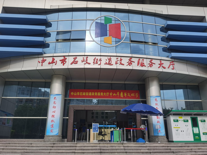 ��ɽʯ���������ǩԼ�þ��Ƽ��Ž���բ